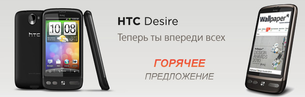 Мега распродажа коммуникаторов HTC!
